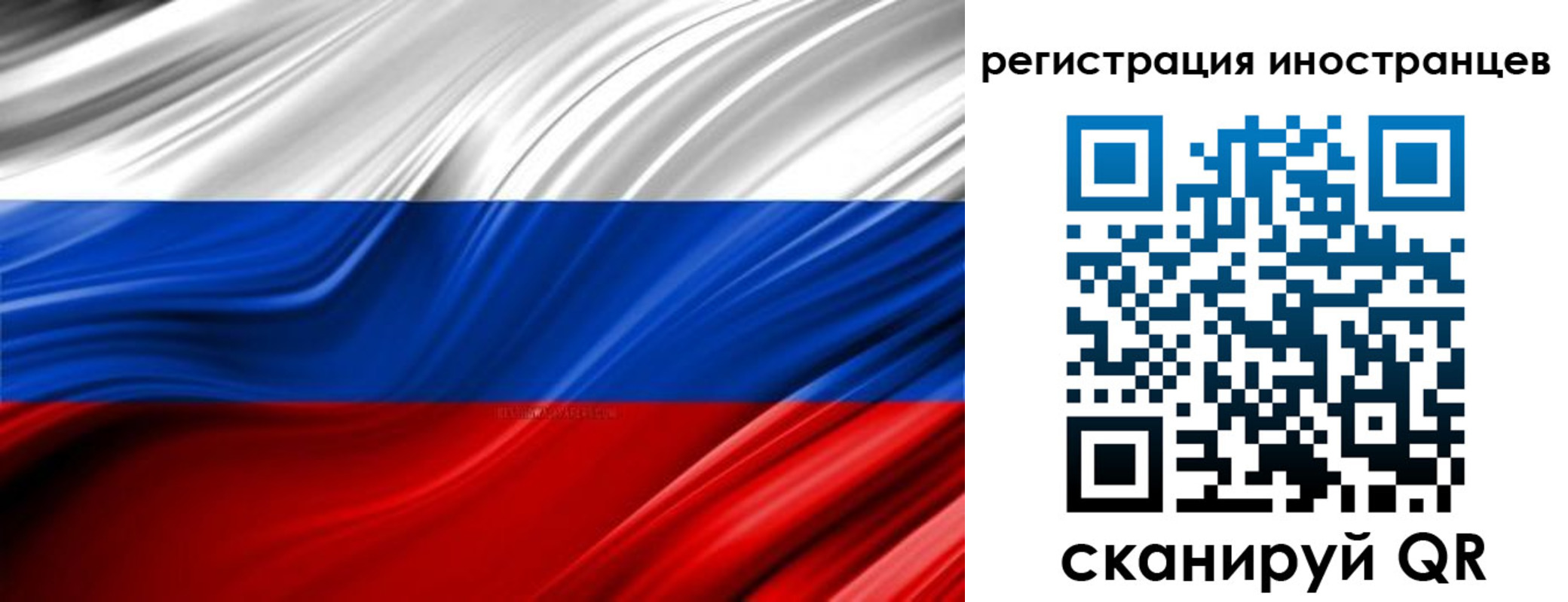 миграционный учет в Советской Гавани