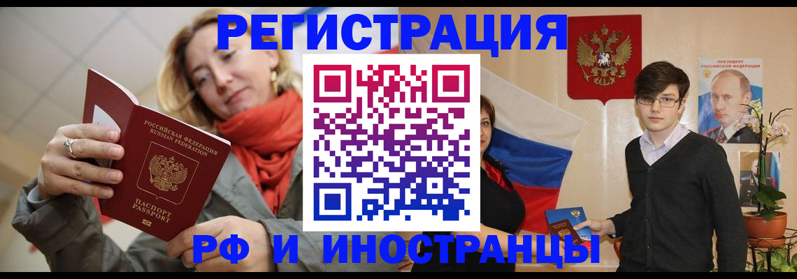 прописка ребенка в Советской Гавани