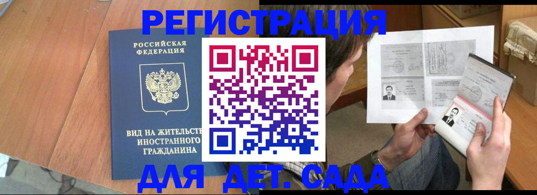 регистрация для школы в Советской Гавани