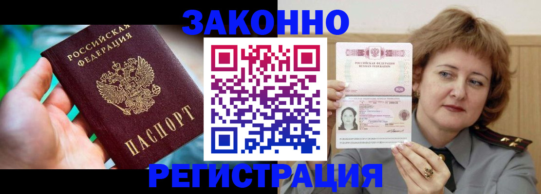 временная регистрация госуслуги в Советской Гавани