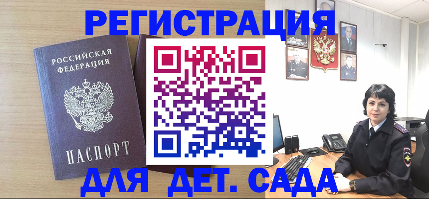 временная регистрация недорого в Советской Гавани