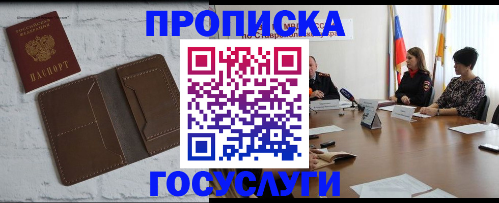 регистрация для школы в Советской Гавани